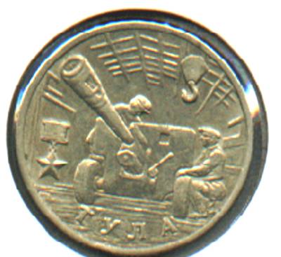 Russian-Coins